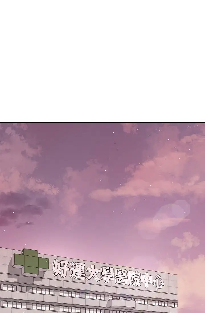 《可疑的代表》漫画 第48話-我有瞭想結婚的對象