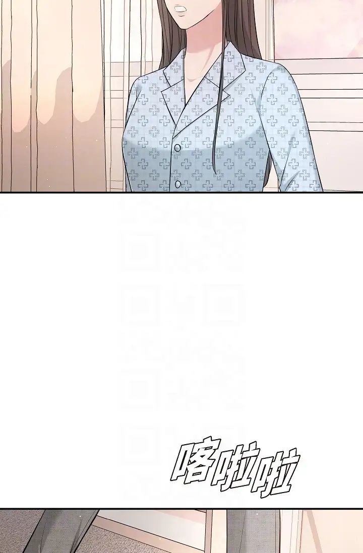 《可疑的代表》漫画 第48話-我有瞭想結婚的對象