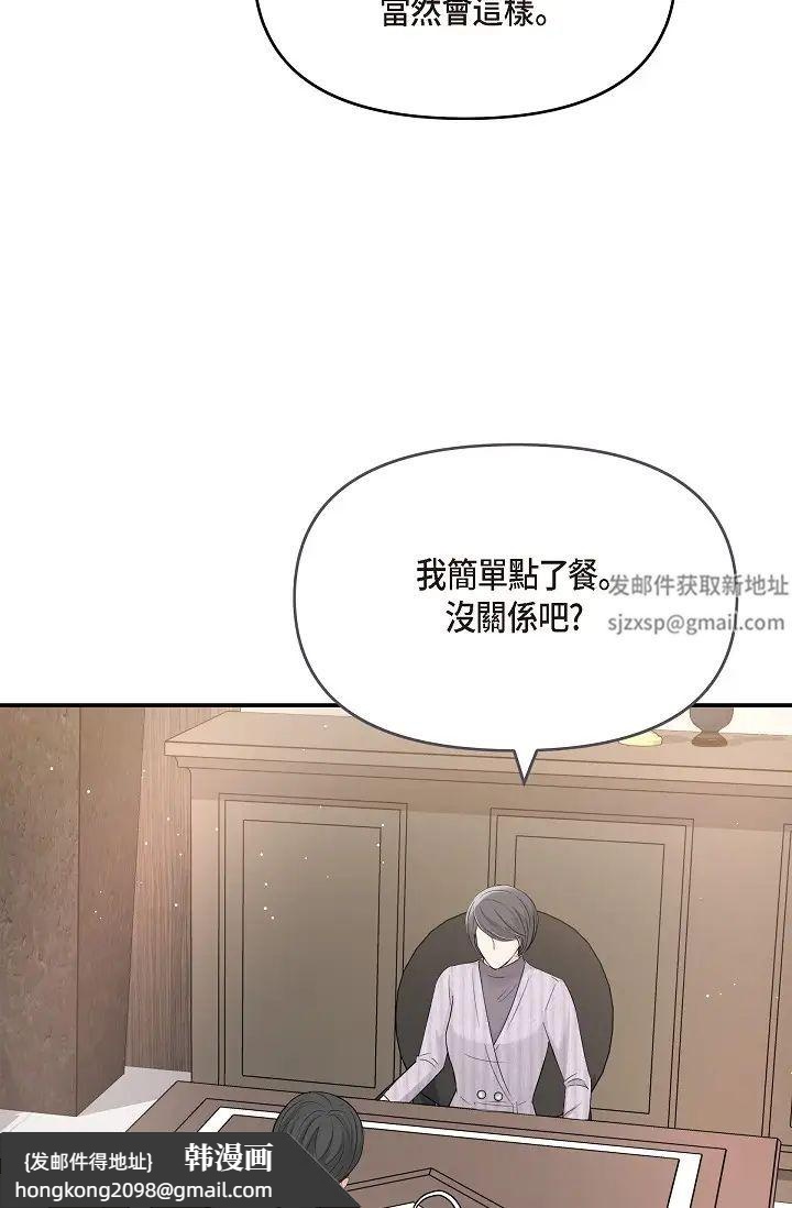 《可疑的代表》漫画 第48話-我有瞭想結婚的對象