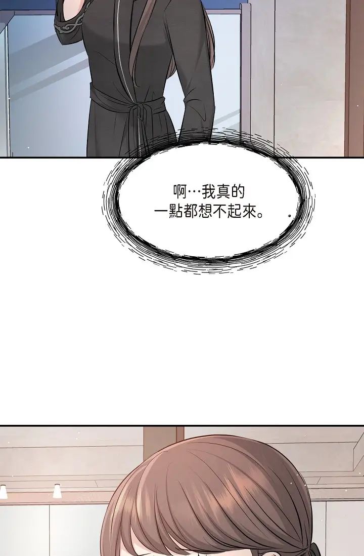 《可疑的代表》漫画 第48話-我有瞭想結婚的對象