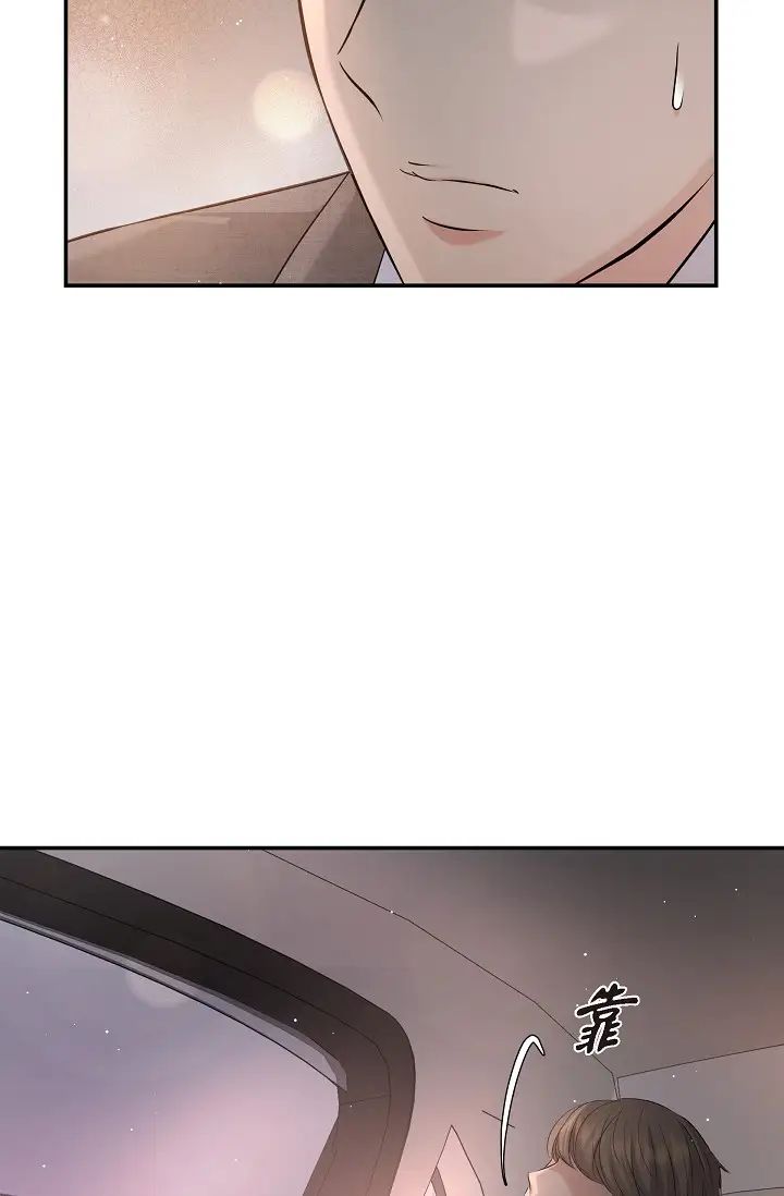 《可疑的代表》漫画 第48話-我有瞭想結婚的對象
