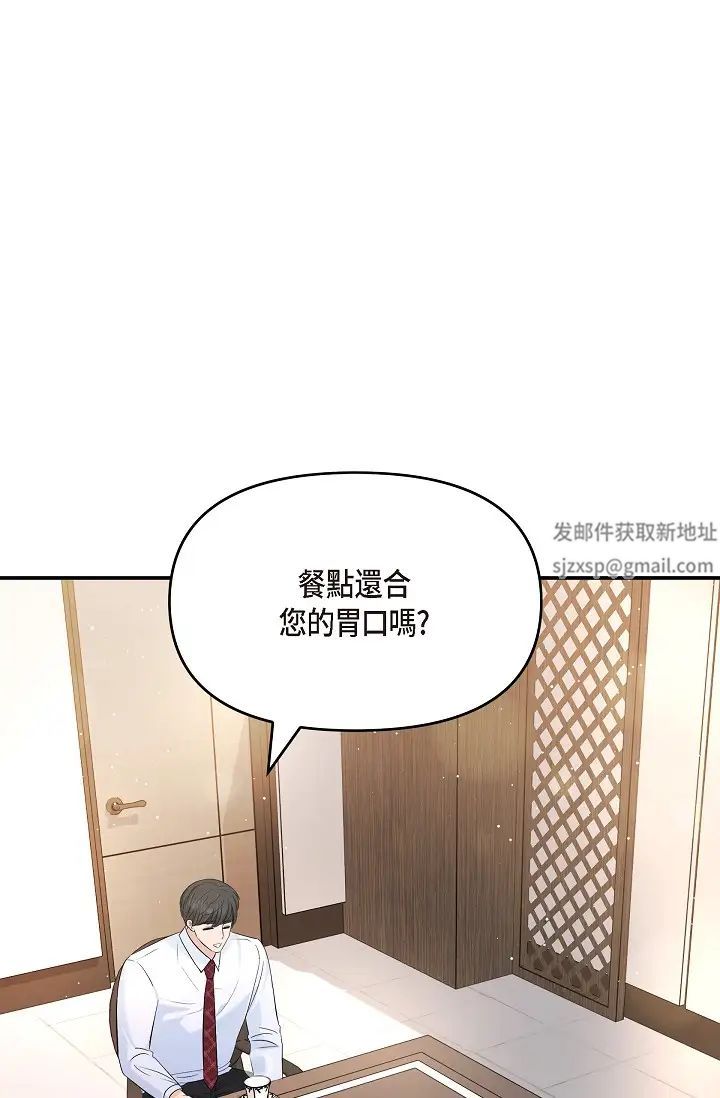 《可疑的代表》漫画 第48話-我有瞭想結婚的對象