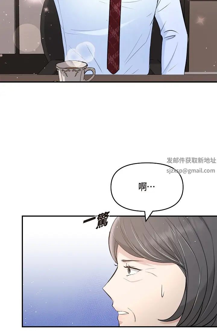 《可疑的代表》漫画 第48話-我有瞭想結婚的對象