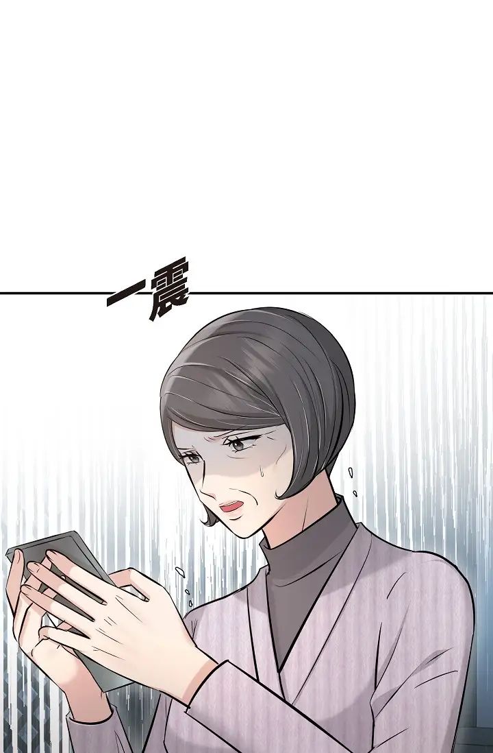 《可疑的代表》漫画 第48話-我有瞭想結婚的對象