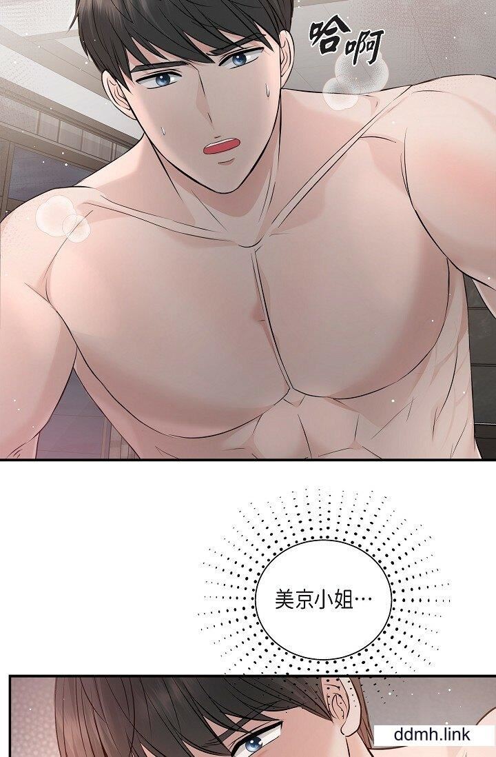 《可疑的代表》漫画 第41話-互相交換愛液的兩人