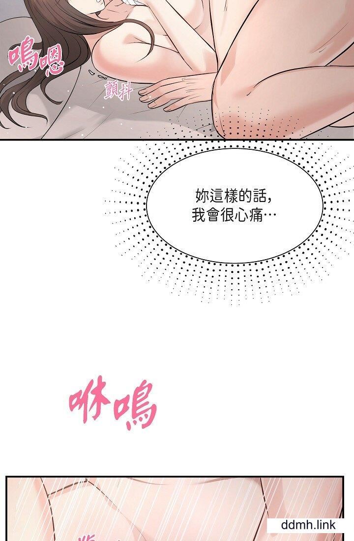 《可疑的代表》漫画 第41話-互相交換愛液的兩人