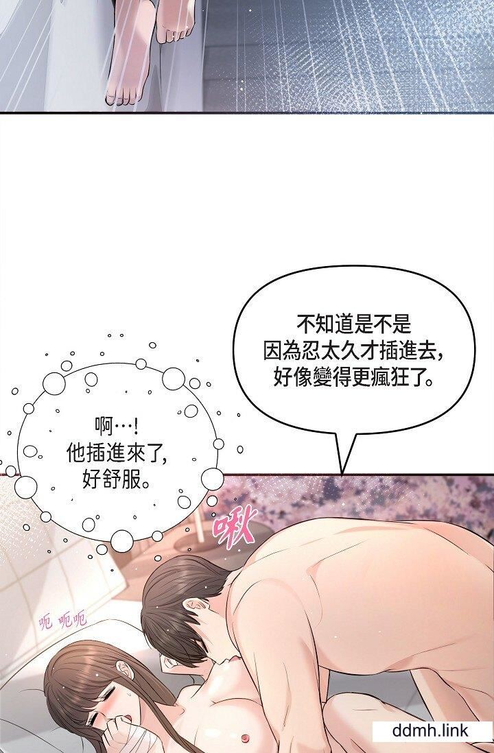 《可疑的代表》漫画 第41話-互相交換愛液的兩人