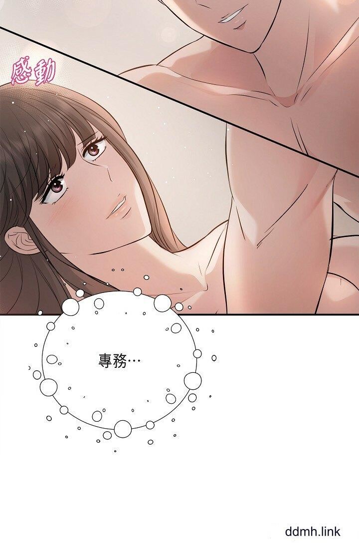 《可疑的代表》漫画 第41話-互相交換愛液的兩人