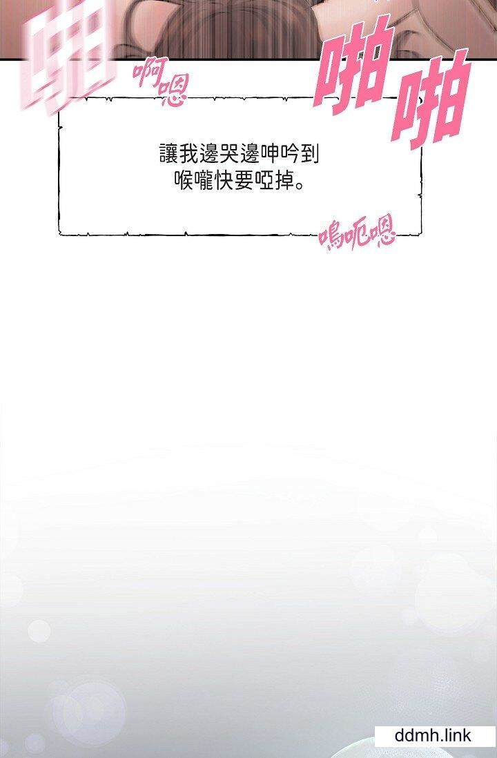 《可疑的代表》漫画 第41話-互相交換愛液的兩人