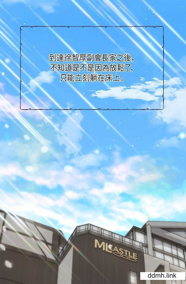 《可疑的代表》漫画 第41話-互相交換愛液的兩人