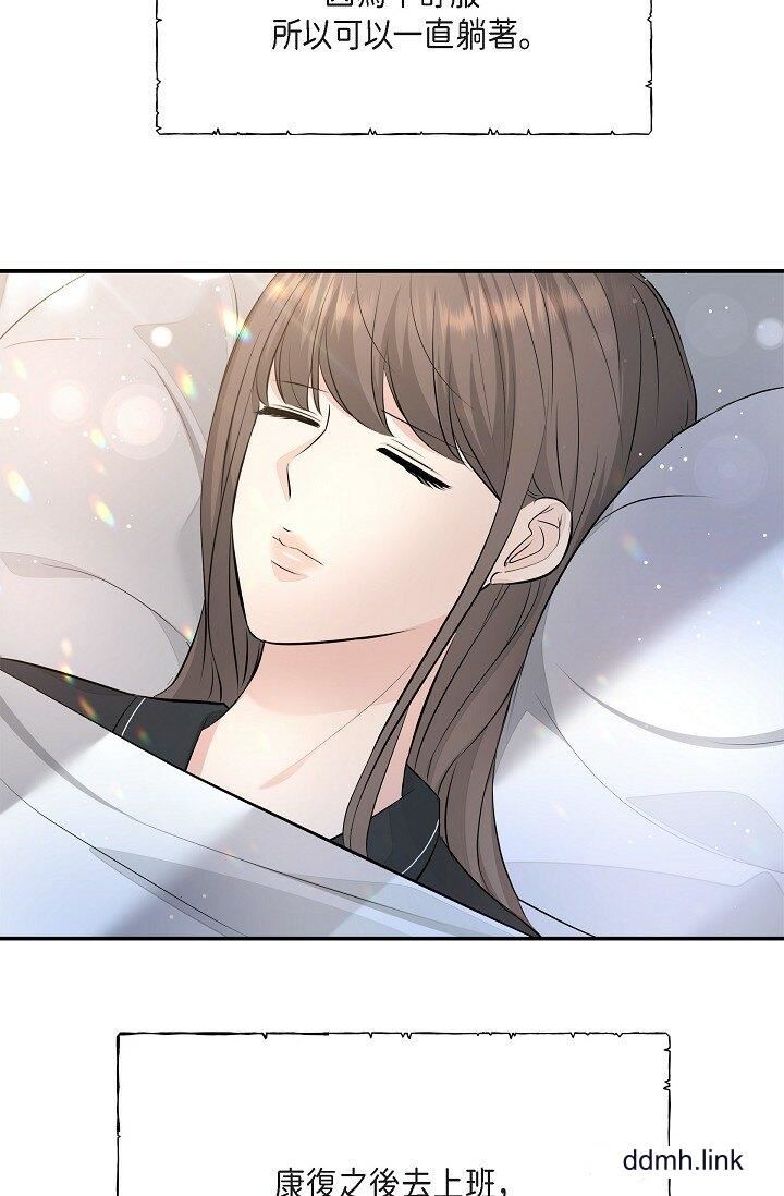 《可疑的代表》漫画 第41話-互相交換愛液的兩人