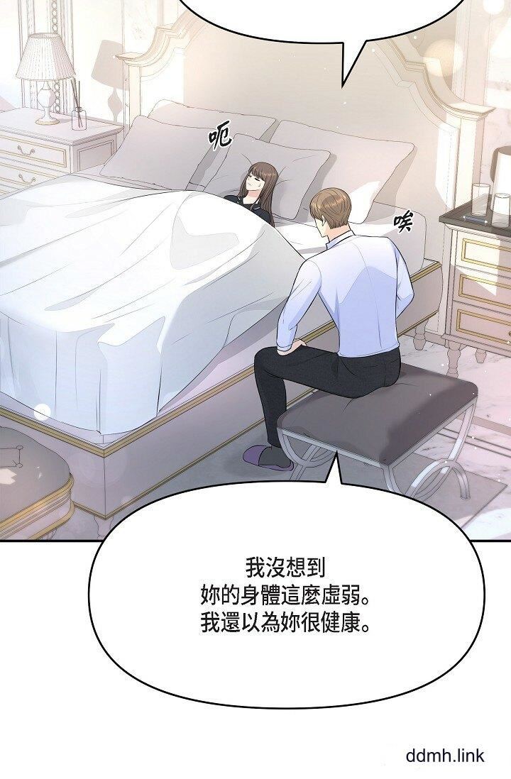 《可疑的代表》漫画 第41話-互相交換愛液的兩人