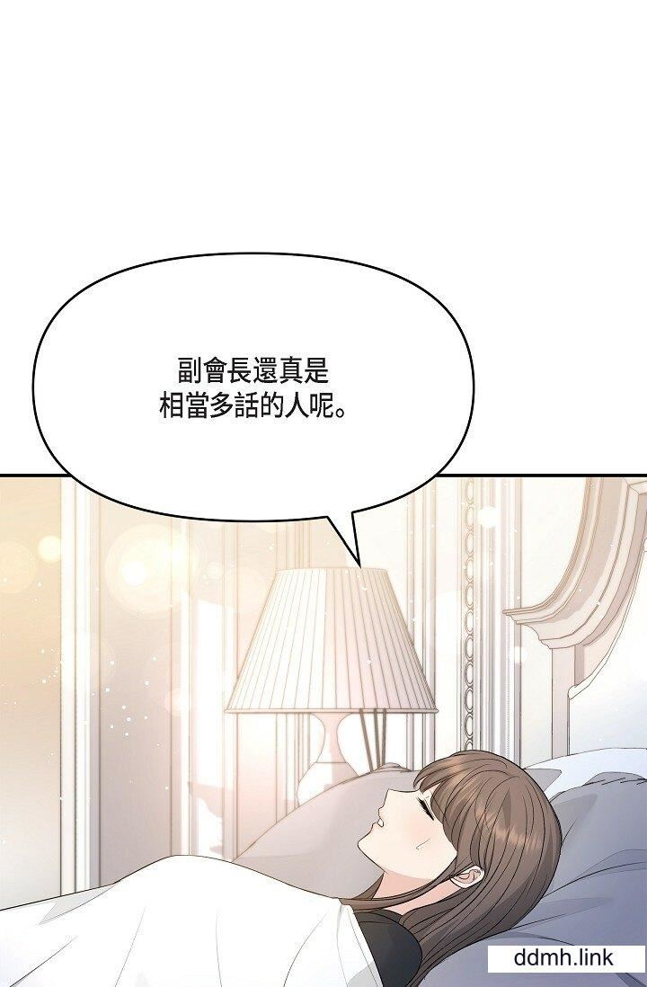《可疑的代表》漫画 第41話-互相交換愛液的兩人
