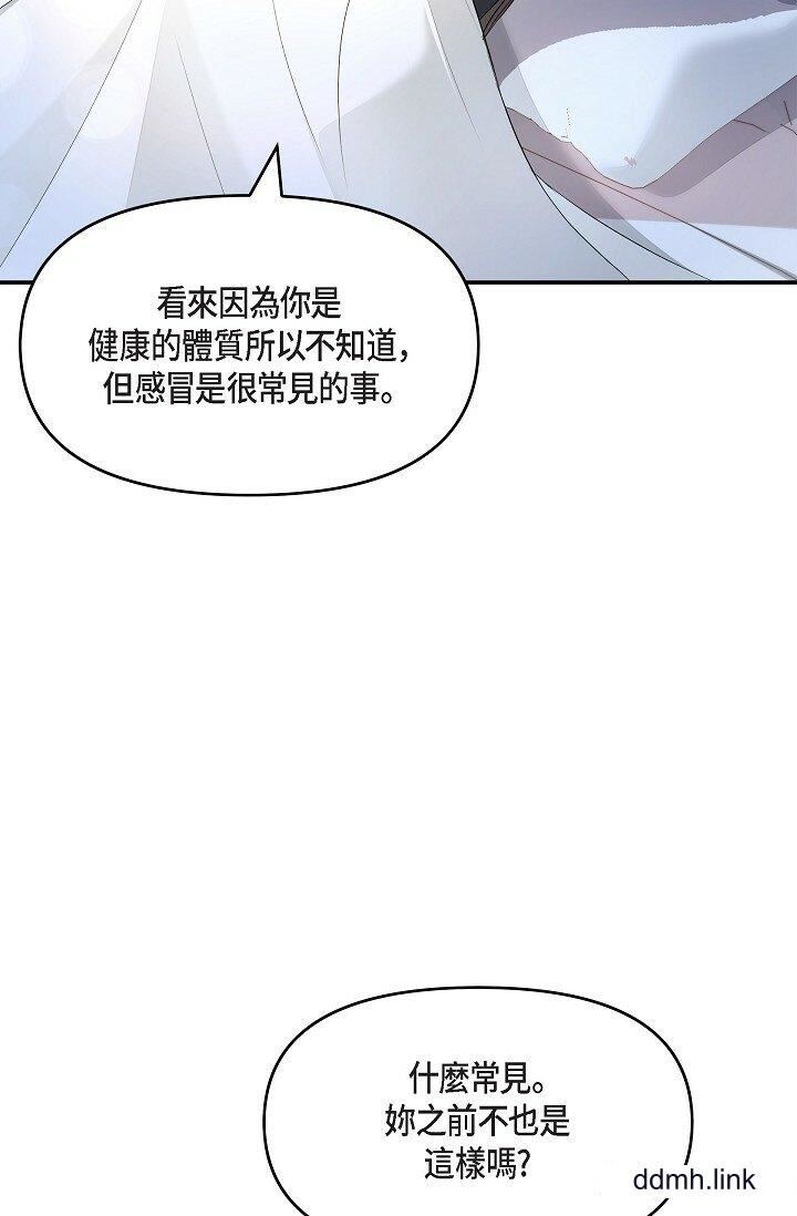 《可疑的代表》漫画 第41話-互相交換愛液的兩人