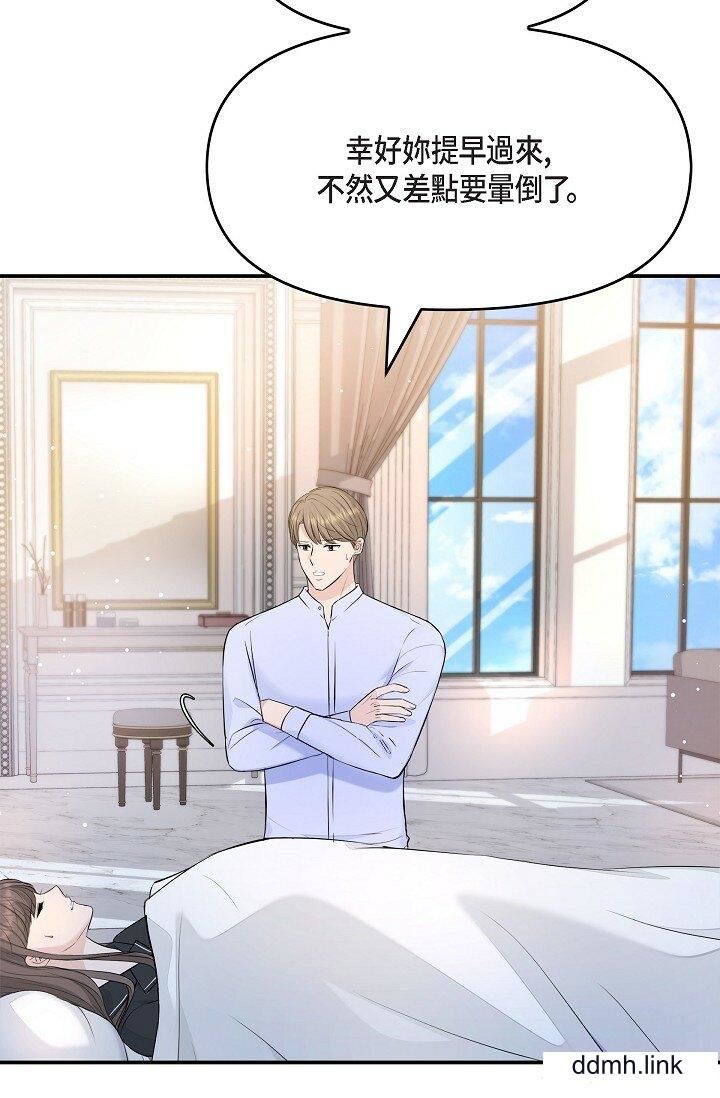 《可疑的代表》漫画 第41話-互相交換愛液的兩人
