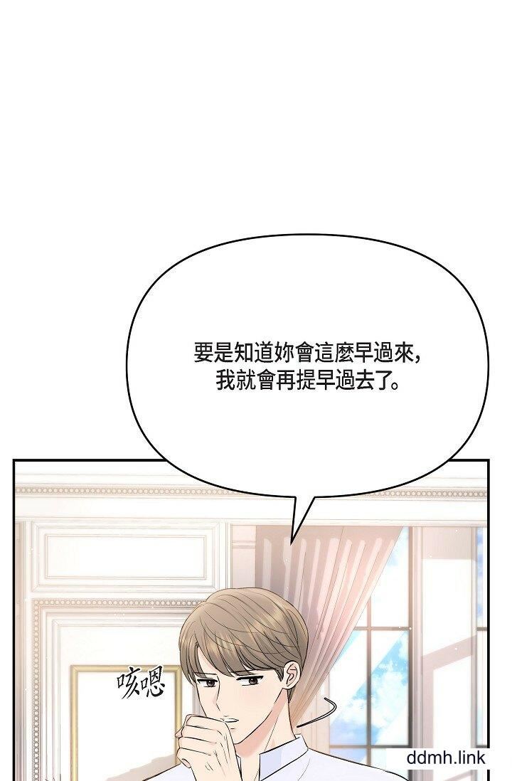 《可疑的代表》漫画 第41話-互相交換愛液的兩人
