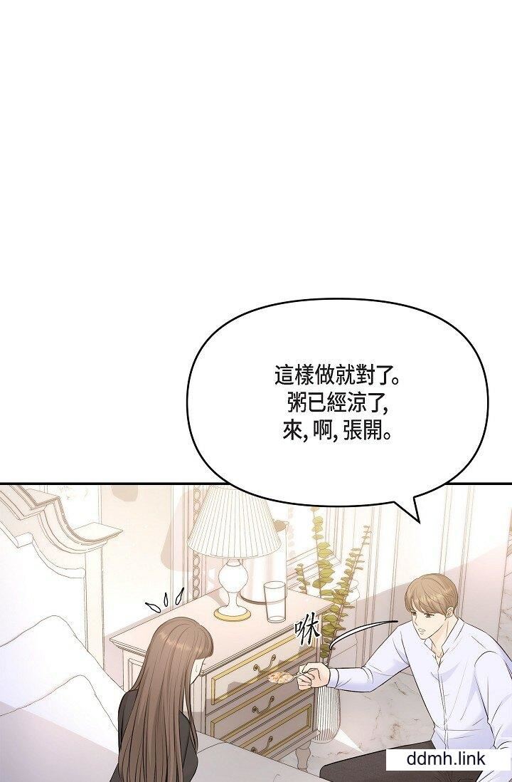 《可疑的代表》漫画 第41話-互相交換愛液的兩人
