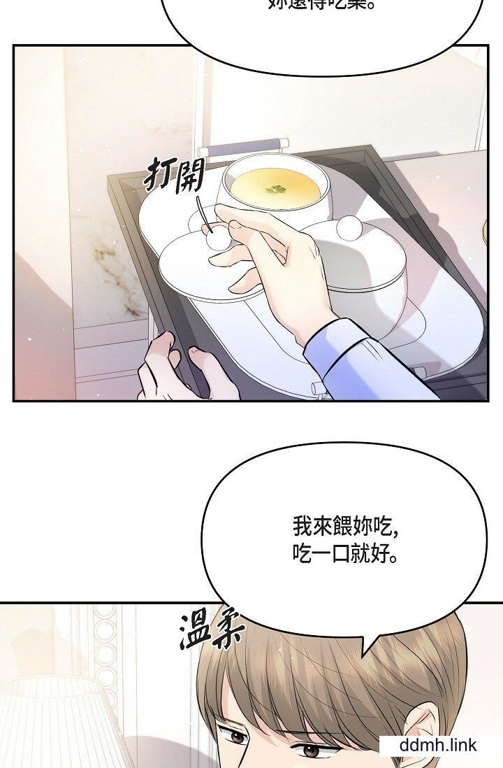 《可疑的代表》漫画 第41話-互相交換愛液的兩人