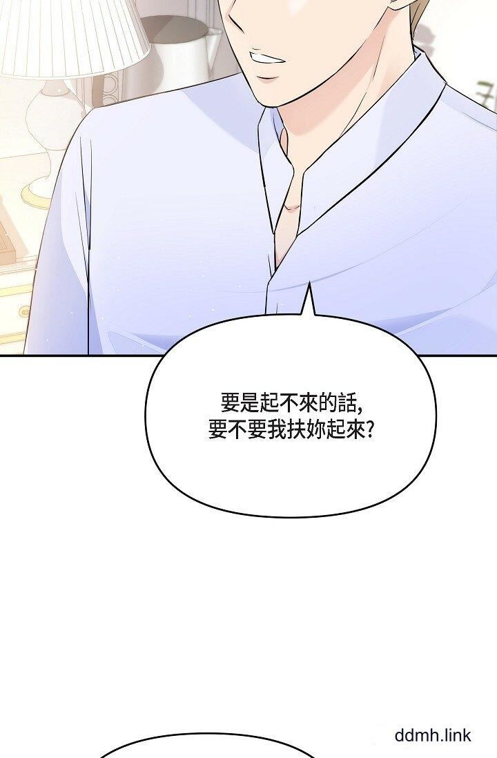 《可疑的代表》漫画 第41話-互相交換愛液的兩人