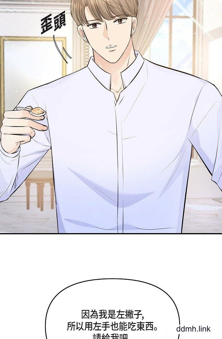 《可疑的代表》漫画 第41話-互相交換愛液的兩人