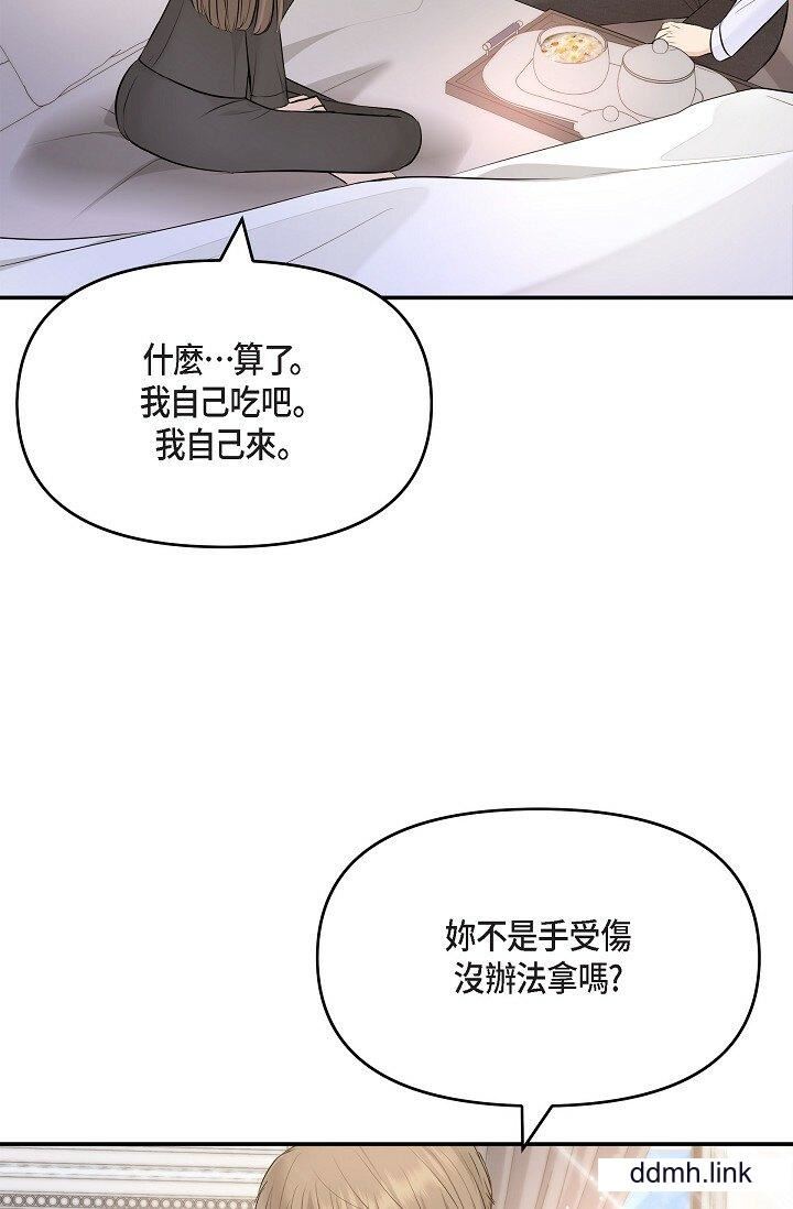 《可疑的代表》漫画 第41話-互相交換愛液的兩人