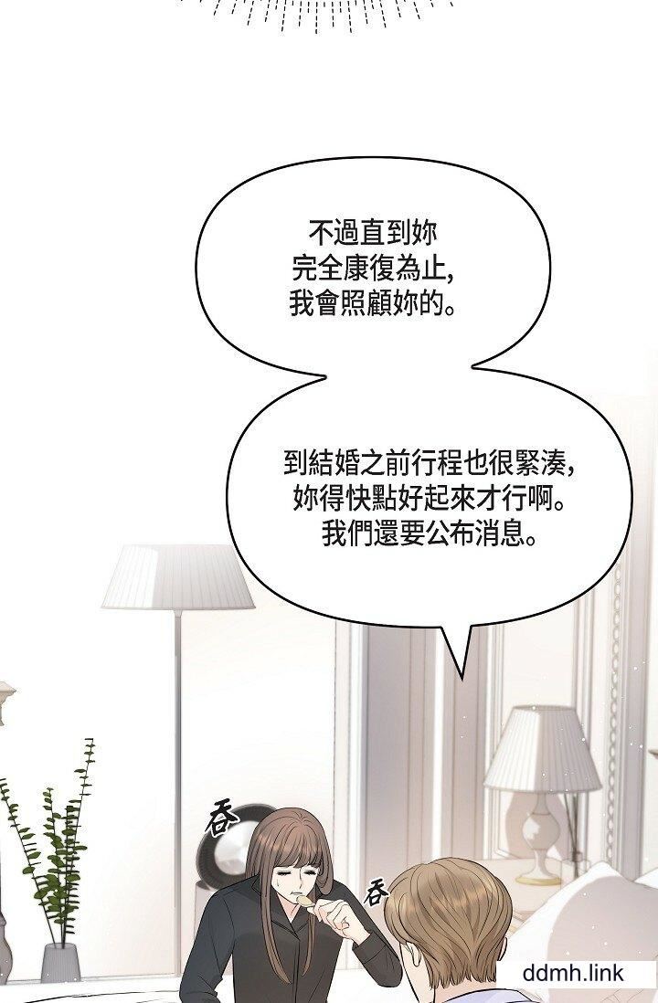 《可疑的代表》漫画 第41話-互相交換愛液的兩人