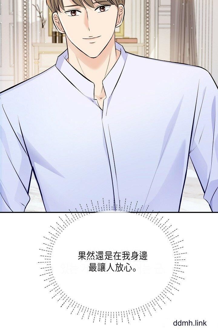 《可疑的代表》漫画 第41話-互相交換愛液的兩人