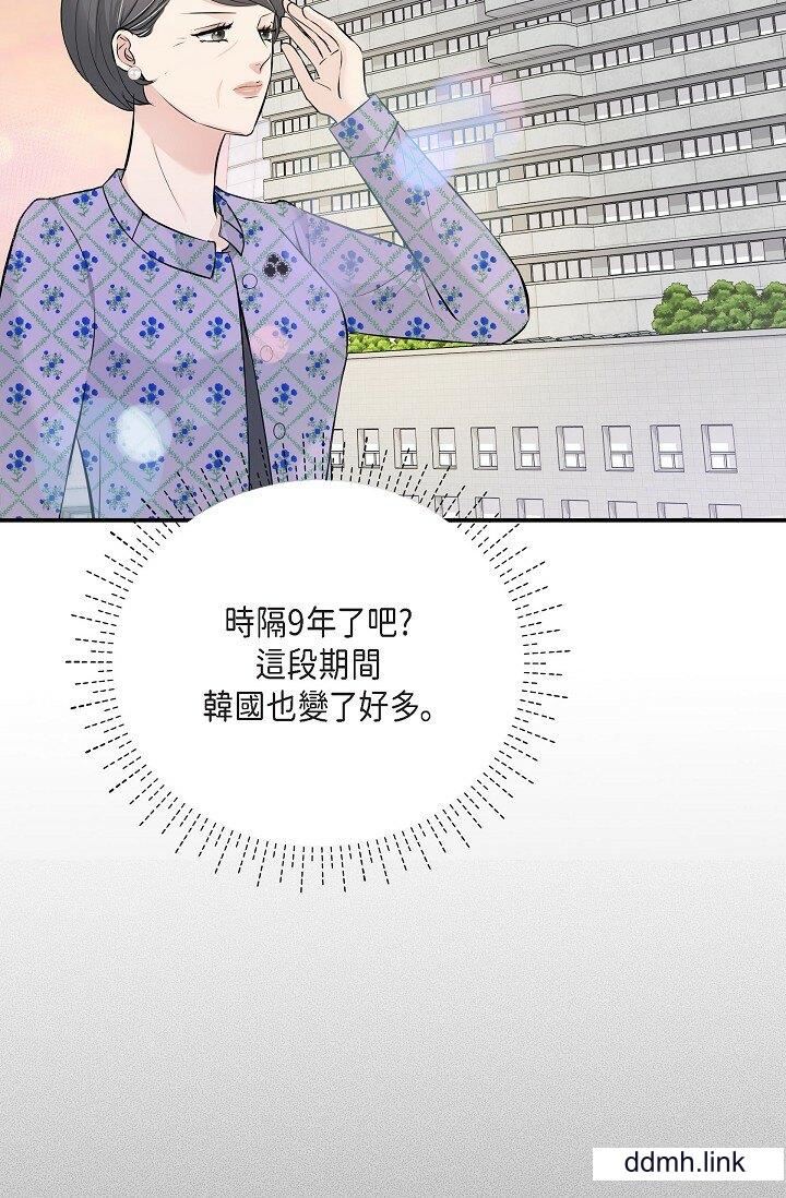 《可疑的代表》漫画 第41話-互相交換愛液的兩人