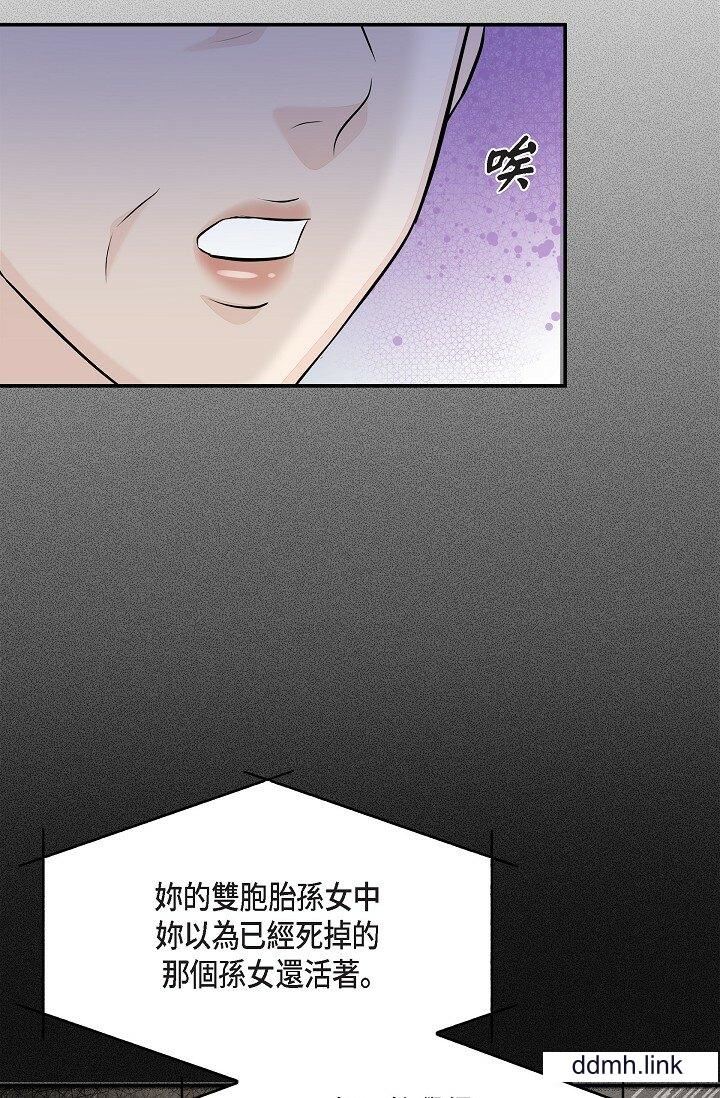 《可疑的代表》漫画 第41話-互相交換愛液的兩人