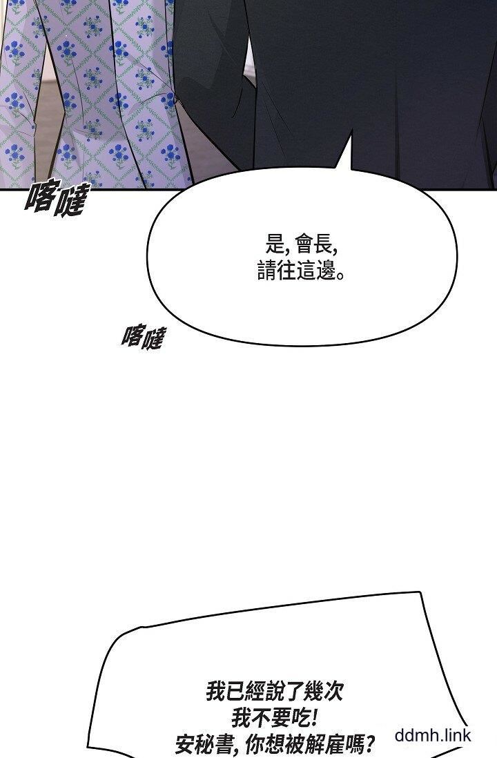 《可疑的代表》漫画 第41話-互相交換愛液的兩人