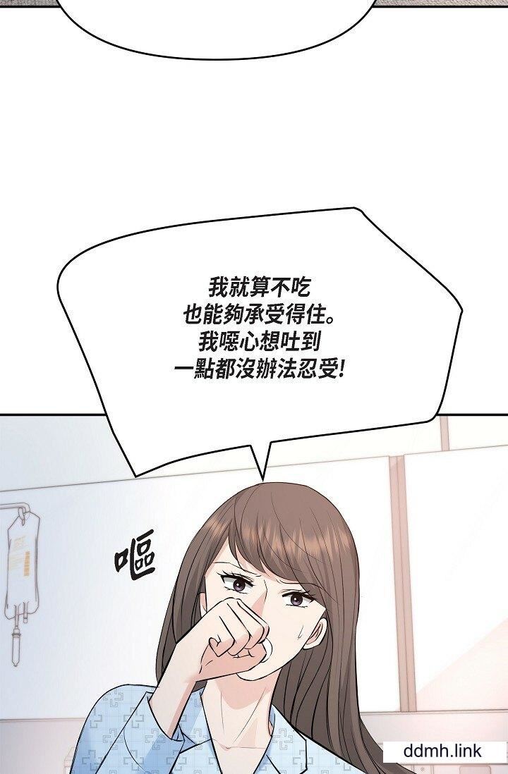 《可疑的代表》漫画 第41話-互相交換愛液的兩人