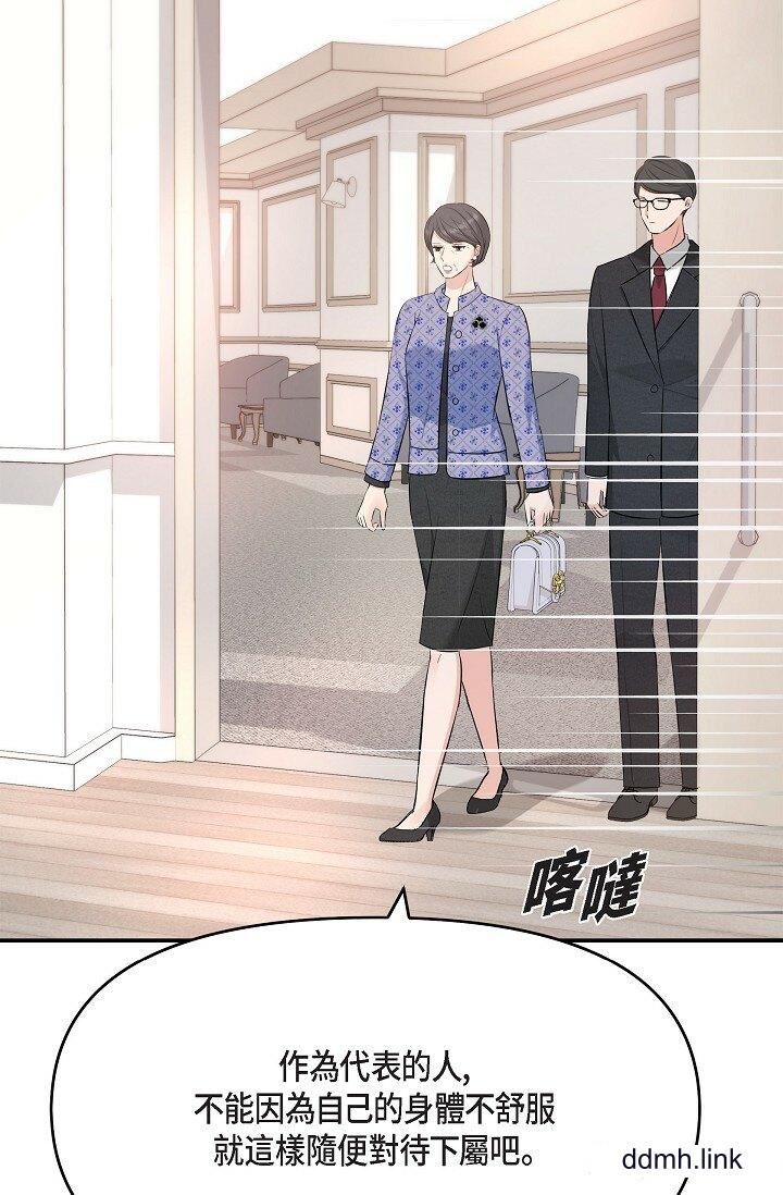 《可疑的代表》漫画 第41話-互相交換愛液的兩人