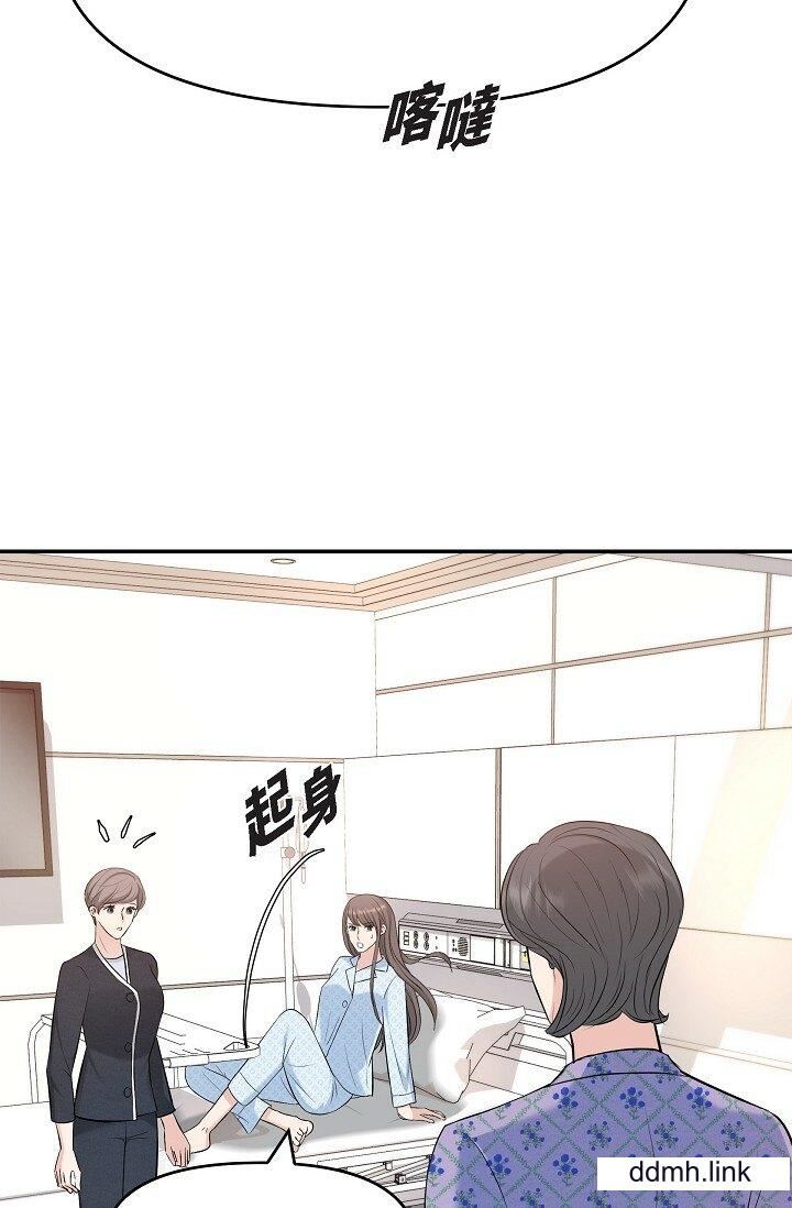 《可疑的代表》漫画 第41話-互相交換愛液的兩人