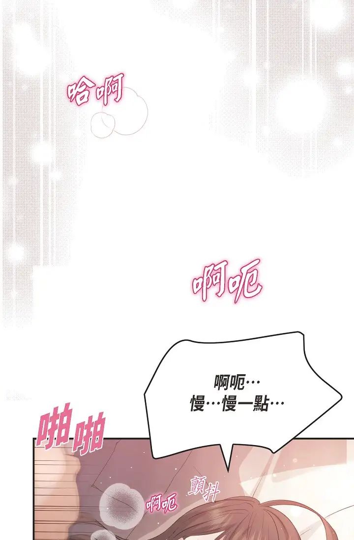 《可疑的代表》漫画 第50話-極樂的心理操縱
