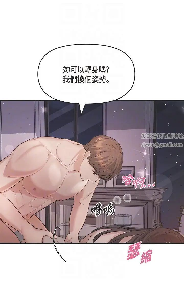 《可疑的代表》漫画 第50話-極樂的心理操縱