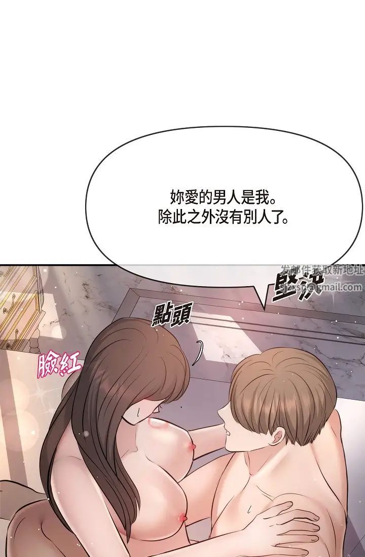 《可疑的代表》漫画 第50話-極樂的心理操縱
