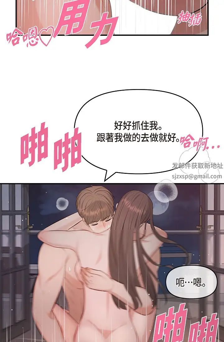 《可疑的代表》漫画 第50話-極樂的心理操縱