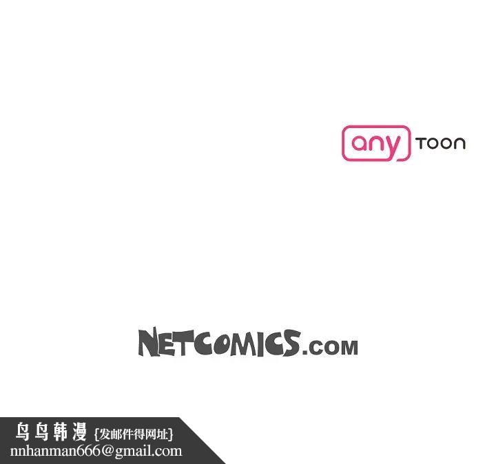 《可疑的代表》漫画 第50話-極樂的心理操縱
