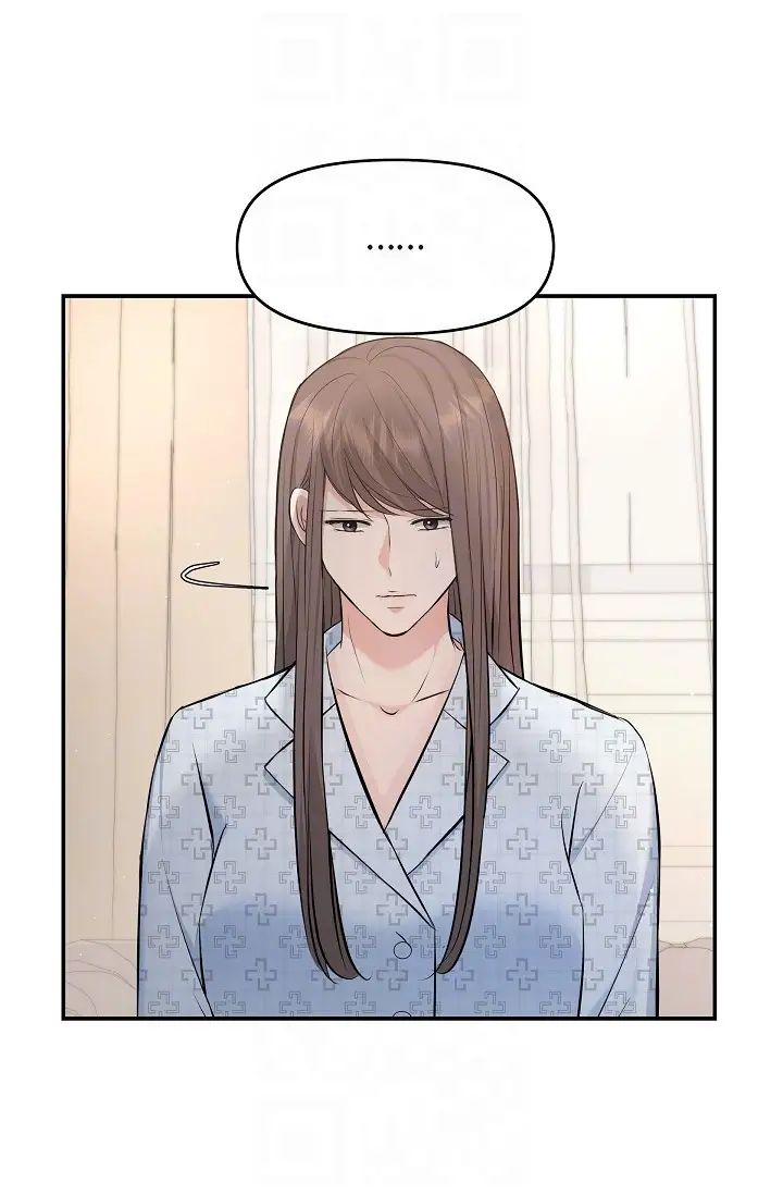 《可疑的代表》漫画 第42話-妳的身邊還有我啊…！
