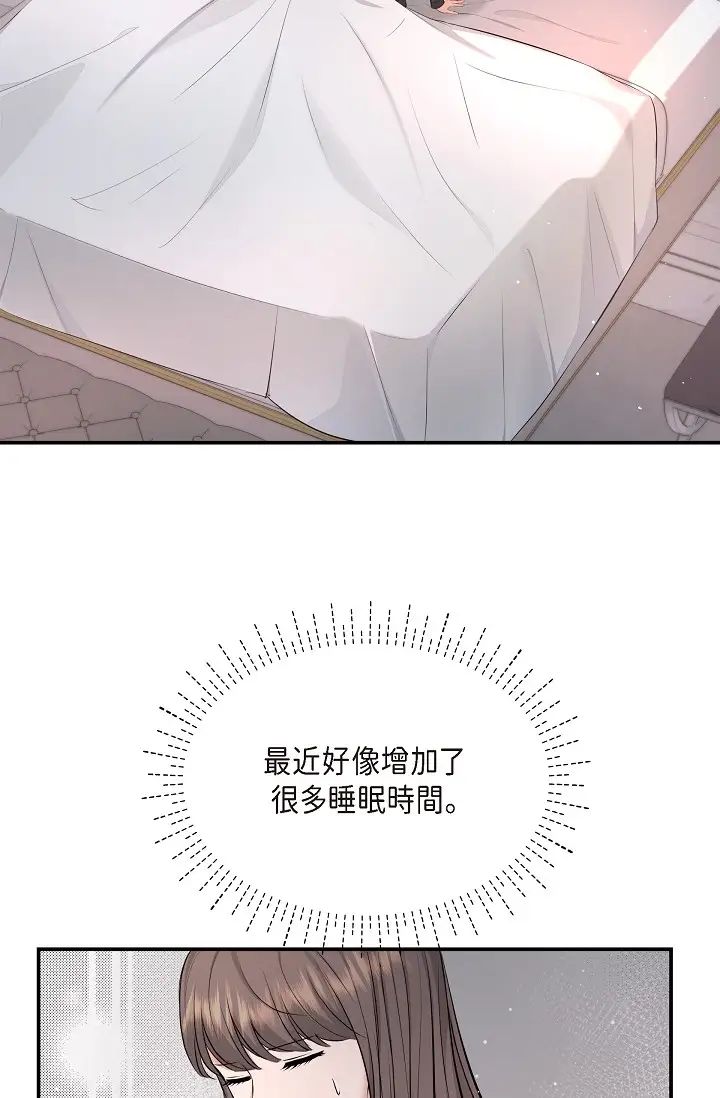 《可疑的代表》漫画 第42話-妳的身邊還有我啊…！