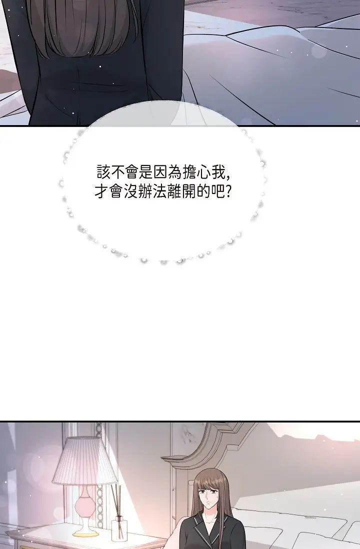 《可疑的代表》漫画 第42話-妳的身邊還有我啊…！