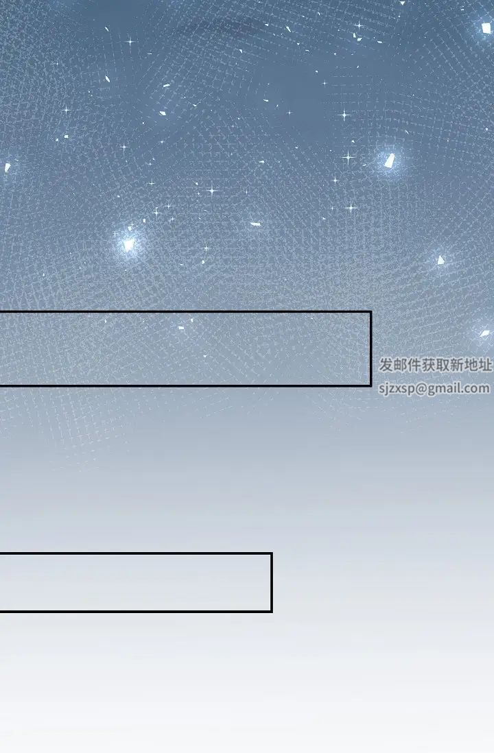 《可疑的代表》漫画 第42話-妳的身邊還有我啊…！