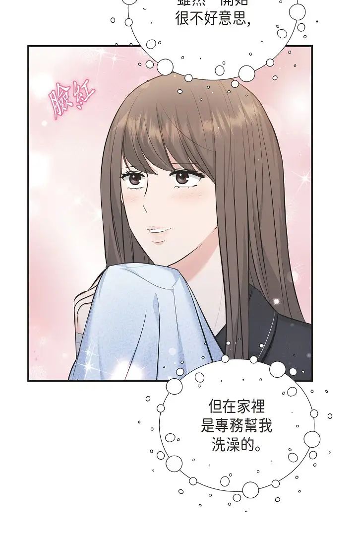 《可疑的代表》漫画 第42話-妳的身邊還有我啊…！