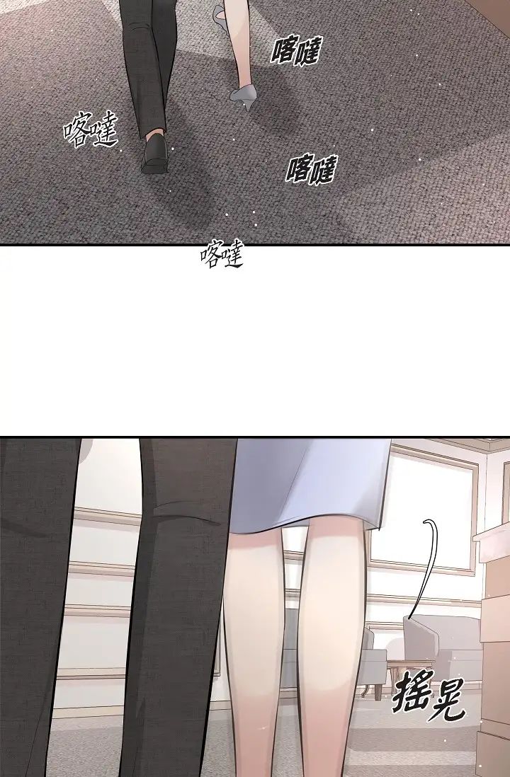 《可疑的代表》漫画 第51話-親愛的，我回來瞭