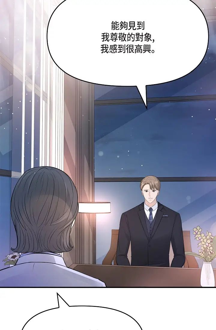 《可疑的代表》漫画 第51話-親愛的，我回來瞭