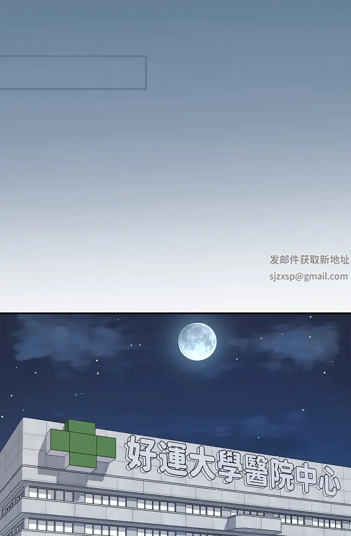 《可疑的代表》漫画 第51話-親愛的，我回來瞭
