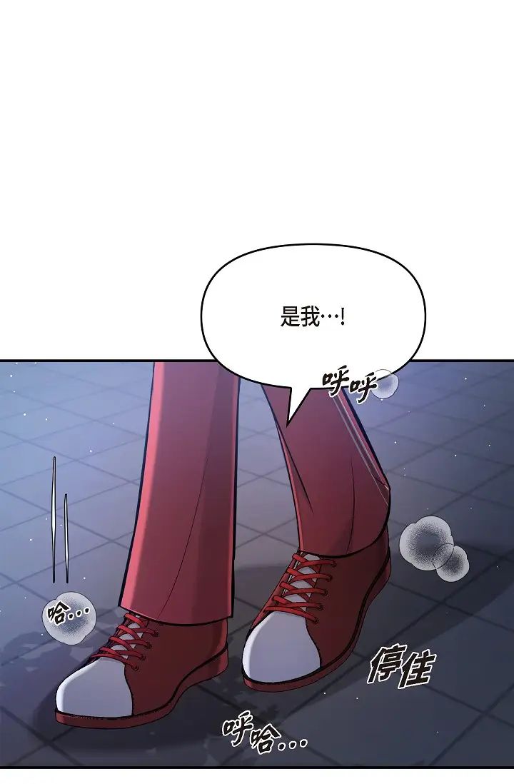 《可疑的代表》漫画 第43話-撲通撲通的夜會