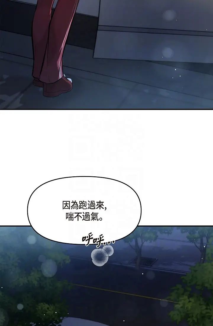 《可疑的代表》漫画 第43話-撲通撲通的夜會