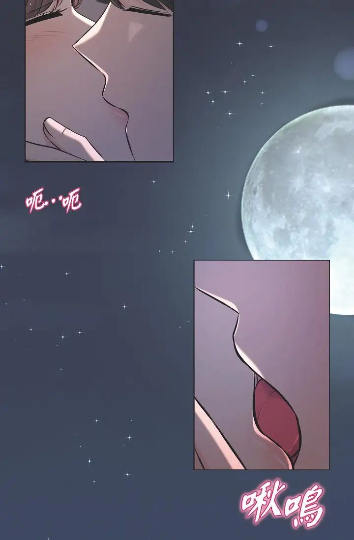 《可疑的代表》漫画 第43話-撲通撲通的夜會