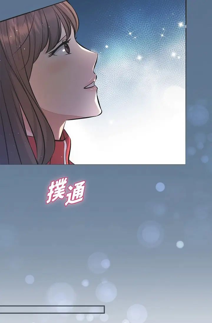 《可疑的代表》漫画 第43話-撲通撲通的夜會